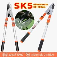 ราคา กรรไกรตัดกิ่ง กรรไกร ตัดแต่งกิ่งไม้ 68-106CMด้ามปรับยาวได้ ใบมีด คีมตัดกิ่งไม้ ที่ตัดกิ่งไม้ มีดตัดกิ่งไม้ เลื่อยกิ่งไม้ (29540517874)