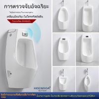 ราคา ระบบตรวจจับอัตโนมัติ แบบแขวนผนัง แบบตั้งพื้น โถปัสสาวะชาย โถปัสสาวะเซรามิกสำหรับผู้ใหญ่ในครัวเรือน โถปัสสาวะ (44108059317)