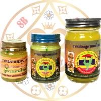 ราคา หงส์ไทย น้ำมันนวด(สูตรผสมไพล)ตราหงส์ไทย มี3ขนาด25,50,100กรัม (26168265707)