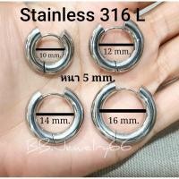 ราคา รุ่นใหม่ (หนา 5 mm.1 คู่) จิวห่วง ต่างหูห่วง ห่วงกลม สแตนเลสแท้ 316L 10 mm - 16 mm. ไม่ลอก ไม่ดำ ไม่ระคายเคือง (42417508409)