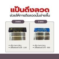 ราคา แป้นดึงลวด แป้นชักลวด 24รู, 36รู (40313930252)
