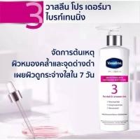 ราคา วาสลีน โปรเดอร์มา สูตร3 (18289898988)