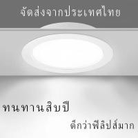 ราคา ไฟดาวน์ไลท์ โคมไฟเพดาน ไฟติดเพดาน ดาวน์ไลท์ โคมไฟ โคมไฟฝังฝ้า ไฟฝังฝ้า ไฟ led เพดาน ไฟled downlight ไฟฝ้าเพดาน โป๊ะไฟเพด (25386661048)
