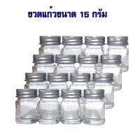 ราคา ขวดแก้ว 15 กรัม แพค12ใบ ขวดยาหม่อง ยาดม (6414939054)