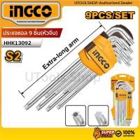 ราคา ประแจแอล ประแจหกเหลี่ยม หัวจีบ INGCO รุ่น HHK13092 (ยาวพิเศษ) หัวท๊อกซ์ T10-T50 (ในชุดมี 9 ชิ้น) เกรดดี ทนทาน (3558468706)