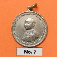 ราคา เหรียญรัชกาลที่ 6 พระราชทานกำเนิดรักษาดินแดน ปี 2505 เนื้ออัลปาก้า ขนาด 2.5 เซน ผ่านการใช้ (เหรียญสะสม, เหรียญที่ระลึก (4056499975)