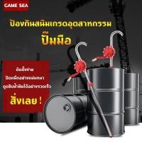 ราคา ปั้มน้ำมันน้ำมันด้วยตนเอง ปั้มน้ำมันมือ มือหมุนน้ำมัน ตัวปั่นน้ำมัน (16263106116)