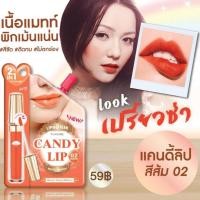 ราคา เมจิ แคนดี้ ลิป แอนด์ ชีค ออเรนจ์ 2 ก.Meiji Candy Lip & Cheek 02 (Orange) 2g (9426893979)