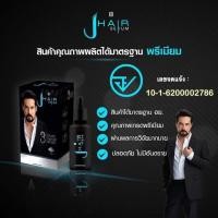 ราคา J hair serum เจแฮร์เซรั่ม ผลิตภัณฑ์บำรุงเส้นผมและหนังศีรษะ (2842440773)