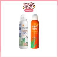 ราคา สเปรย์ป้องกันแดด ซีเวนน่า คัลเลอร์ส Sivanna Colors Cactus Carefree Protection Spray SPF20 HF159 HF139 (11000031677)