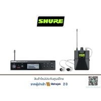 ราคา SHURE PSM300 P3TERA215CL (2916398820)