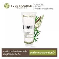 ราคา *ด่วน! ล็อตสุดท้าย ชิ้นสุดท้าย ไม่ผลิตแล้ว! Exp.03/24 Yves Rocher White Botanical Exceptional Cleansing Mousse 250 ml. (3794571019)