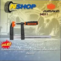 ราคา PUMPKINปากกาจับชิ้นงานตัวF 8" Germany 80x200mm PTT-F80200 (27387036822)