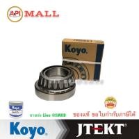 ราคา Koyo Japan 32317 Taper Bearing 85x180x63.5 ลูกปืนเตเปอร์ ลูกปืนล้อ 85X180X63.5/49 = ลูกปืนเตเปอร์ สำหรับขนาดเพลา 85 มิล (21080630721)
