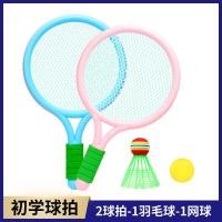 ราคา ไม้แบดมินตันสำหรับเด็ก เหมาะสำหรับเด็กชาย เพื่อนำไปฝึกฝนทักษะในการเล่นแบดมินตัน ในขณะเรียนหรือเล่นอย่างสนุกสนาน (48051096382)