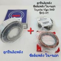 ราคา ตลับลูกปืนล้อหลัง Toyota Vigo ,Tiger ปี05-07 (L/R) มีบ่า ลูกปืน ตลับลูกปืนล้อ APSHOP2022 (19454758009)