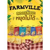 ราคา กล้วยบางทอดกรอบ แบรนด์ FarmVille 6 รสชาติ (13098061654)