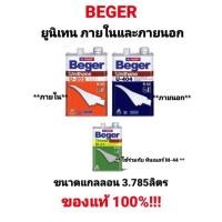 ราคา เบเยอร์ Beger ยูนีเทน โพลียูรีเทน ภายใน ภายนอก U-202 , U-404 ขนาด 3.785ลิตร ทินเนอร์ B-52 M-44 เคลือบไม้ ยูนิเทน ทาไม้ (15221956603)