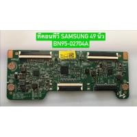 ราคา ทีคอนทีวี SAMSUNG UA49K6300AKXXT/UA49M6300AKXXT พาร์ท BN95-02704A อะไหล่แท้ถอดมือสอง (44208559846)