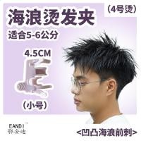 ราคา Wave Perm Leslie Drawstring Lightning Texture Curling ดอกไม้ไฟ Perm Top Heightening Morgan Tinfoil คลิปหนามด้านหน้า (26519397116)