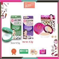 ราคา [♥️แท้] ตลับใหญ่,เล็ก แป้ง Cathy Doll Speed White CC Powder Pact SPF40 PA+++ 12g แป้ง cc cathydoll (1329798701)