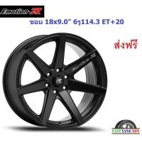 ราคา แม็ก อีโมชั่นอาร์ V08 ขอบ 18x9.0" 6รู114.3 ET+20 SMB (Navara) (14768465649)