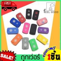 ราคา ซิลิโคนกุญแจมอเตอร์ไซค์ yamaha X-max AEROX GRANFIRANO ซิลิโคนกุญแจ เคสกุญแจรถ ปลอกกุญแจ หุ้มซิลิโคนกุญแจ Silicone Key (17575981362)