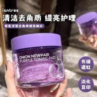 ราคา เกาหลี isntree สําลีหัวหอม Fade Acne Marks Wet Pack สําลีแผ่น Brighten Moisturizing Moisturizing Repair Patch Mask 11.26 (47602155226)