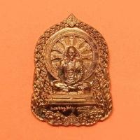 ราคา เหรียญนั่งพาน รุ่นบารมีธรรม หลวงปู่คำบุ วัดกุดชุมภู อ.พิบูลมังสาหาร จ.อุบลราชธานี ปี 2554 เนื้อทองแดง สูง 3.8 เซน (26556267702)