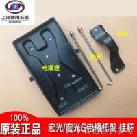 ราคา ขายึดแบตเตอรี่ Wuling Hongguang Wulinghong ขายึดแบตเตอรี่ออปติคอล Wuling Hongguang S ฐานแบตเตอรี่ (28490726281)