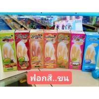 ราคา ฟอกสีขน กิฟฟายน์ Giffine Skin Hair Lightening Bleach ชุดฟอกสีขนตามร่างกาย ช่วยให้ผิวขาวขึ้น ผิวเนียนขึ้น อย่างเห็นได้ชั (18134121522)