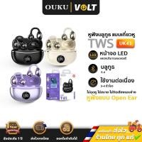 ราคา OUKU UK41 หูฟังบลูทูธ แบบเกี่ยวหู TWS Open Ear Bluetooth 5.4 พร้อมจอ LED หูฟังไร้สาย OK (40508267600)