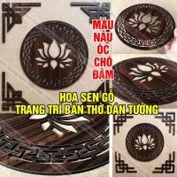 ราคา [WALLET BROWN] WOODEN LOTUS สําหรับตกแต่งแท่นบูชา MDF WALL STICKER (DOUBLE-SIDED WALL TAPE รวม) (42108394421)