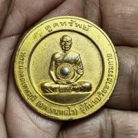 ราคา เหรียญดูดทรัพย์ พระมงคลเทพมุนี หลวงพ่อสด วัดปากน้ำผู้ค้นพบวิชชาธรรมกาย สร้างปี 2541 กะไหล่ทอง (27343062700)