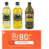 ราคา น้ำมันมะกอก Sabroso ขนาด 1 ลิตร ทั้ง 3 สูตร Extra light , 100% Pure และ Extra Virgin ซาโบรโซ (น้ำมันมะกอกธรรมชาติ 100%) (5122436039)