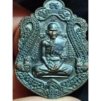 ราคา เหรียญเสมารวยทันใจ ปี 2558 หลวงพ่อรวย วัดตะโก (1477) (28353558957)