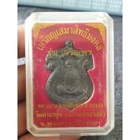 ราคา พระเหรียญเสมาหลวงพ่อสวัสดิ์วัดศาลาปูนอยุธยาพร้อมกล่อง พระบ้านๆราคาแบ่งปัน (28107204468)