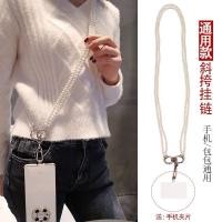 ราคา [พร้อมส่งจากไทย] สายคล้องโทรศัพท์ แบบสร้อยไข่มุก สายสะพายข้างกระเป๋า สายคล้องอเนกประสงค์ (20895024362)