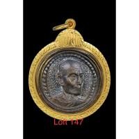 ราคา เหรียญล้อแม็ก หลวงปู่โต๊ะ พิมพ์ใหญ่ วัดประดู่ฉิมพลี ปี 2521 เนื้อขัณท์ลงหินบัตรรับประกันพระแท้ รับประกันทองแท้สภาพสวย (23345093672)