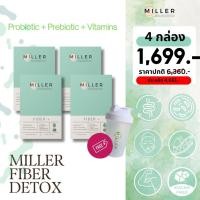 ราคา โปรสุดคุ้ม 4 กล่อง แถมแก้วเชค 1 ใบ Fiber Detox + Synbiotic (16586696544)
