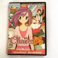 ราคา เกมส์เถ้าแก่น้อย ชุด Claire life (5938373172)