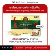 ราคา [ของแท้/พร้อมส่ง] ถูกที่สุด ชาโสมผสมเห็ดหลินจือนำเข้าจากเกาหลี ขนาด 100ซอง (24813821732)