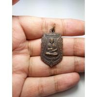 ราคา เหรียญเสมา สมเด็จพระพุฒาจารย์โต พรหมรังสี วัดพรหมรังษี รุ่นพิเศษ (4863297329)