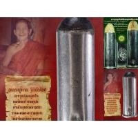 ราคา ตะกรุด(หลวงปู่ผาด ฐิติปัญโญ) (42826785599)