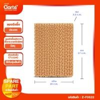 ราคา แผงรังผึ้ง ขนาด (กxยxน) 20*27*3.5 ซม. พัดลมไอเย็น Clarte' รุ่น CT152AC (16119926146)