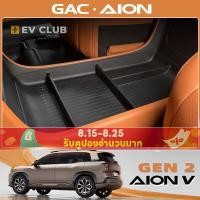 ราคา ✅Gac AION V ev/gen2 SUV ภายใต้ Central Control กล่องเก็บ Central Storage กล่องเก็บแยกอุปกรณ์ตกแต่ง (44465104611)