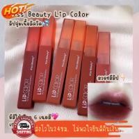 ราคา ลิปจุ่ม เนื้อแมท Kiss Beauty To Fill You โทนสีแดงก่ำ ติดทนมาก ลิปลิควิดกันน้ำ (9810224254)