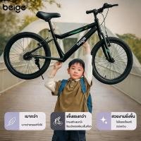 ราคา BEIGE จักรยานเด็ก จักรยานเสือภูเขา จักรยาน 18นิ้ว 20นิ้ว ดิสก์เบรกคู่แบบกลไก จักรยานผู้ใหญ่ (57451565942)