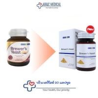 ราคา Exp: 03/03/26 Brewers Yeast 500mg 90 เม็ด บริวเวอร์ ยีสต์ NM (5849933918)