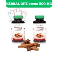 ราคา Herbal One Cinnamon อบเชย 500 MG 100'S อ้วยอันโอสถ ผงอบเชย 100แคปซูล 1กระปุก (43411703445)